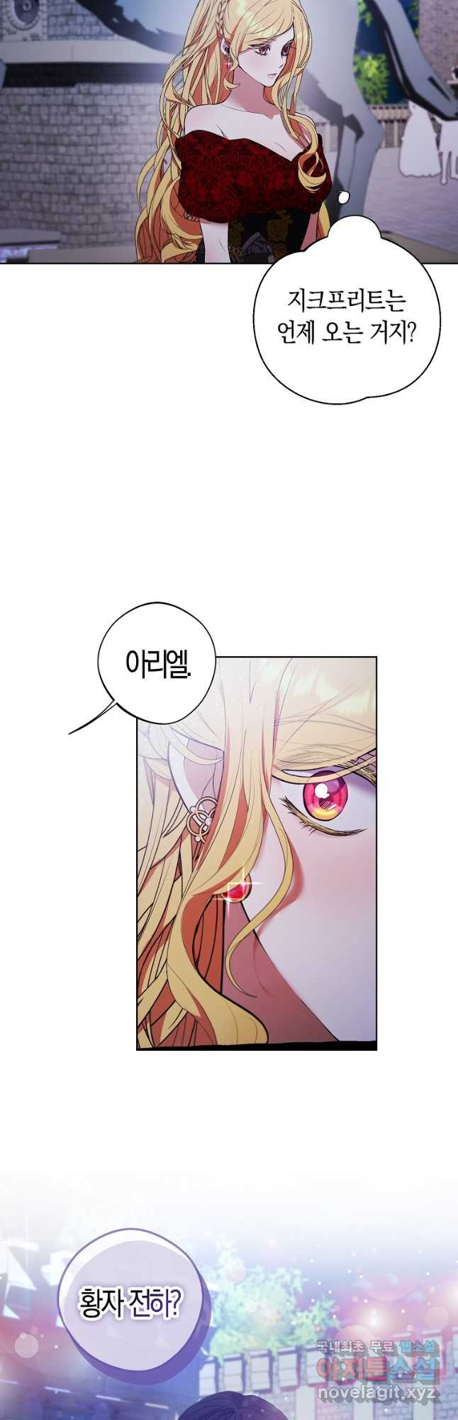 남자 주인공이 내 앞길을 가로막는다 48화 2