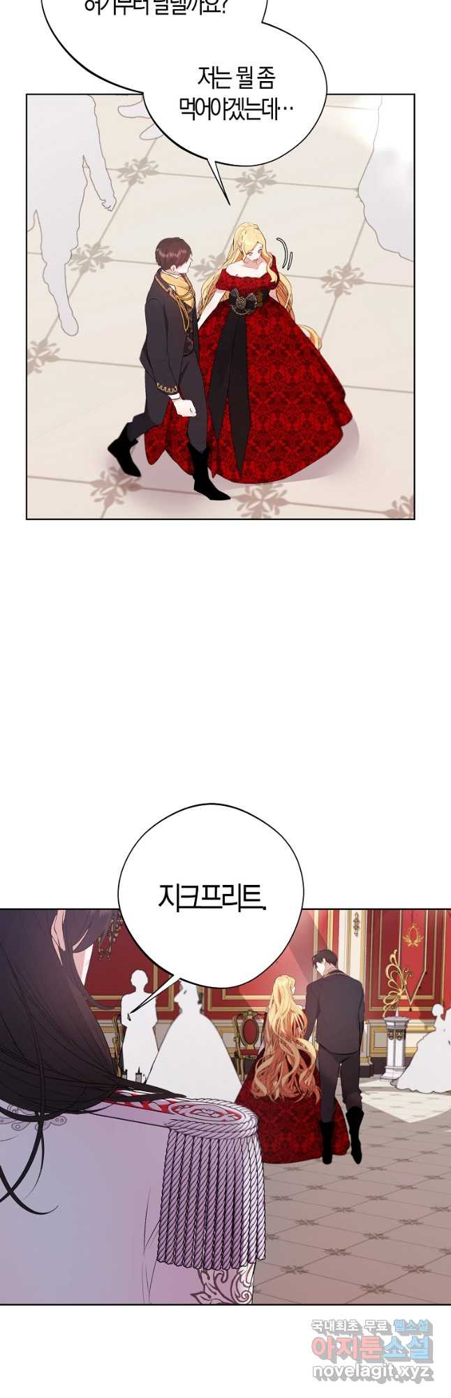 남자 주인공이 내 앞길을 가로막는다 48화 9