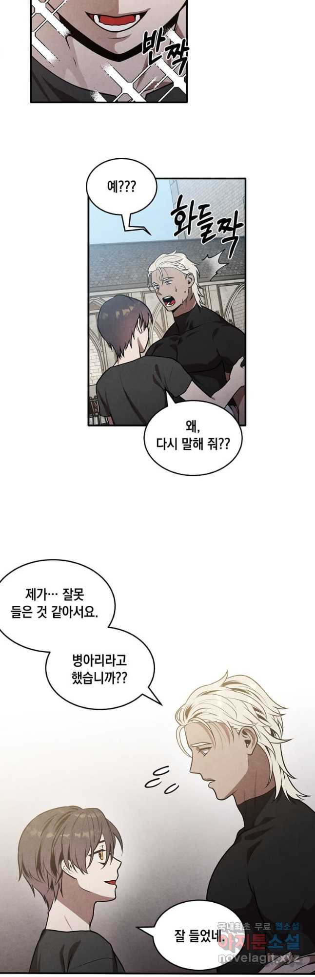 후작가의 역대급 막내아들 52화 4