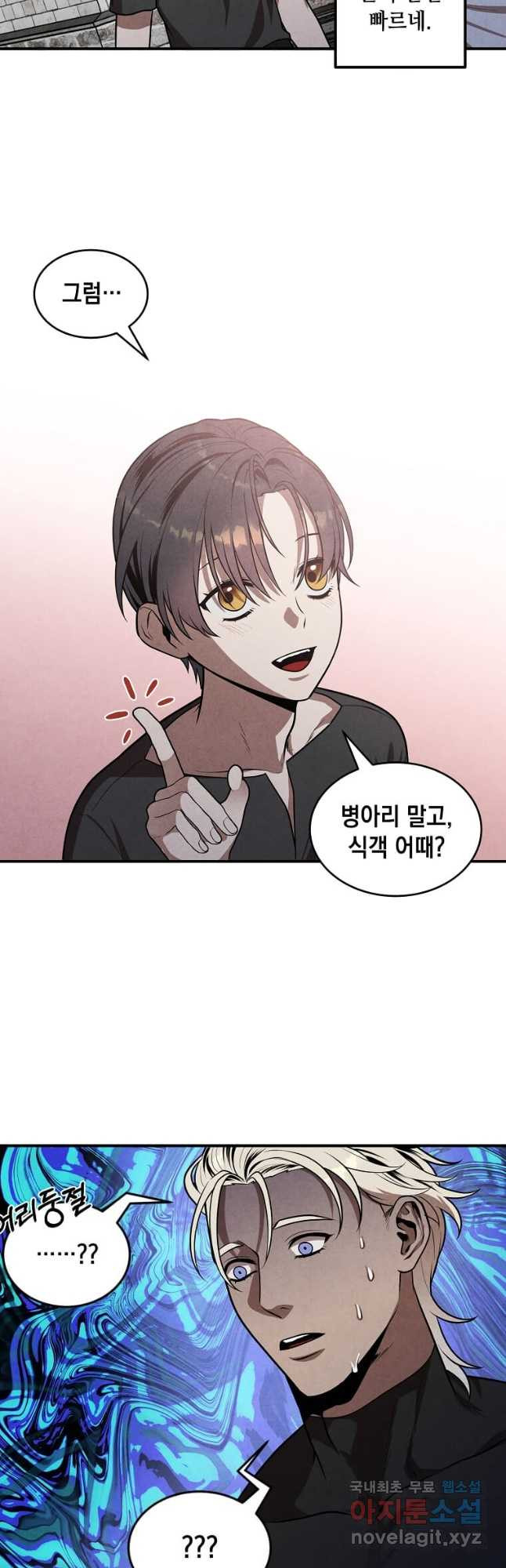 후작가의 역대급 막내아들 52화 6
