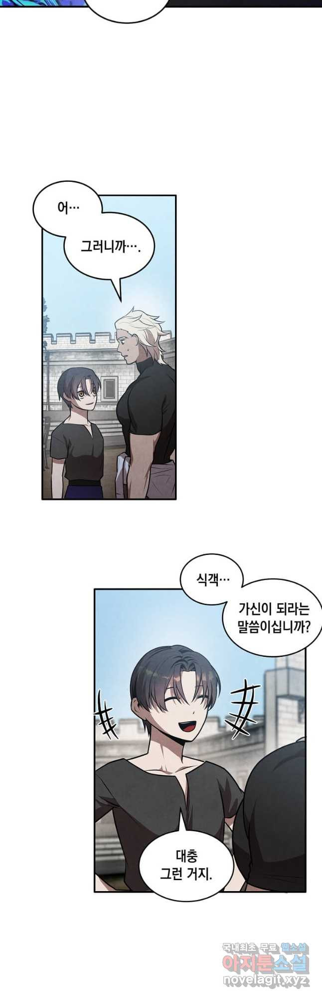 후작가의 역대급 막내아들 52화 7