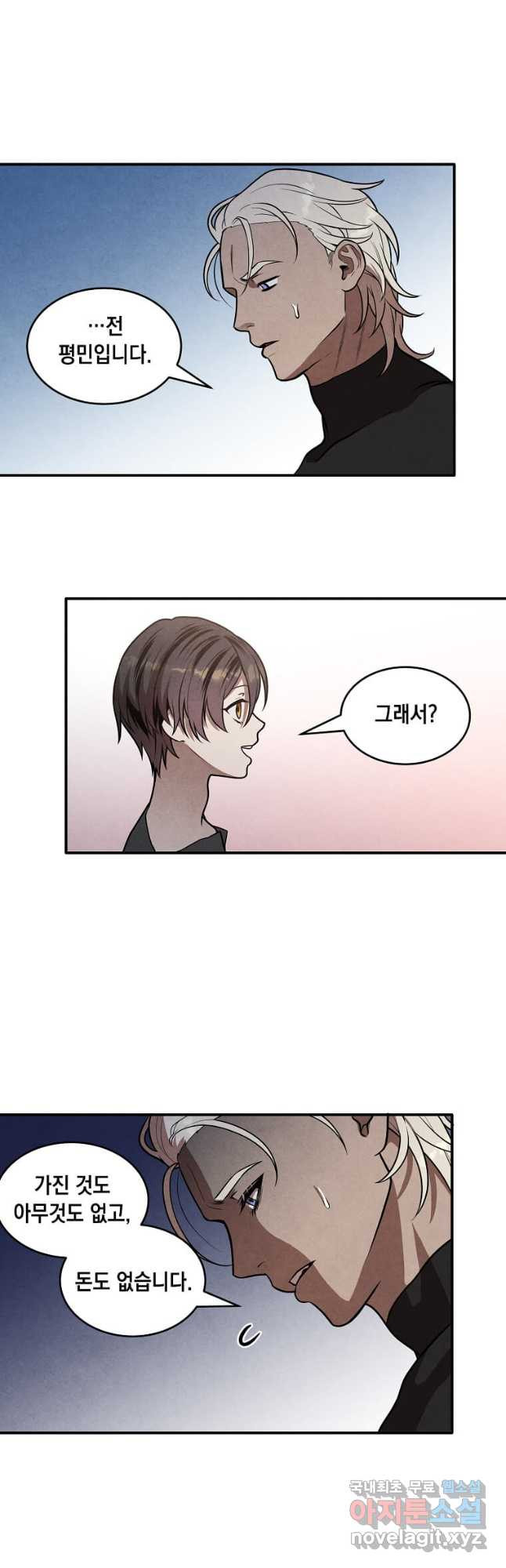 후작가의 역대급 막내아들 52화 8