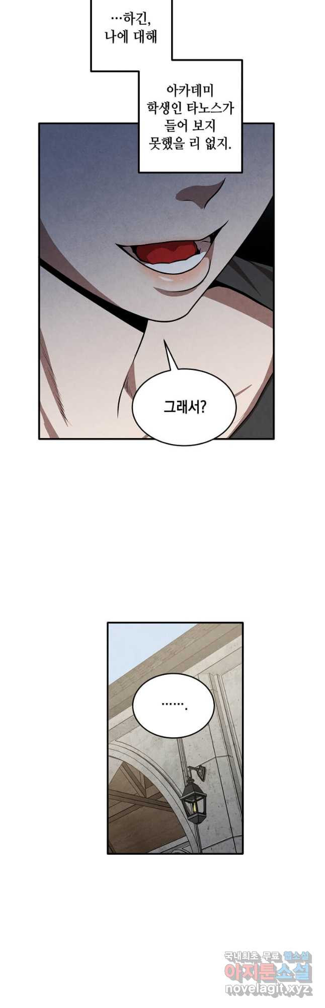 후작가의 역대급 막내아들 52화 10