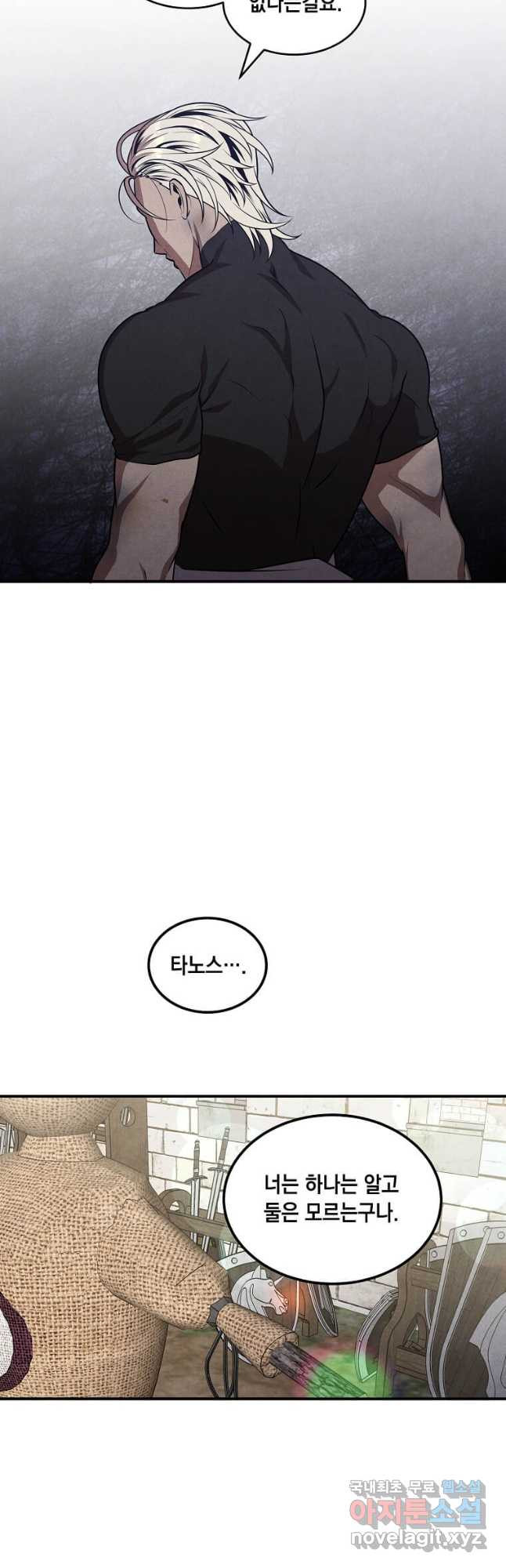 후작가의 역대급 막내아들 52화 14