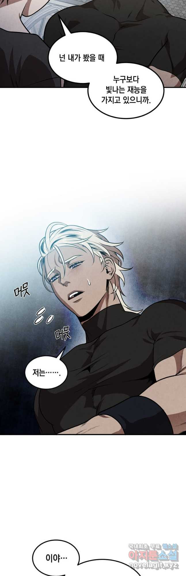후작가의 역대급 막내아들 52화 22