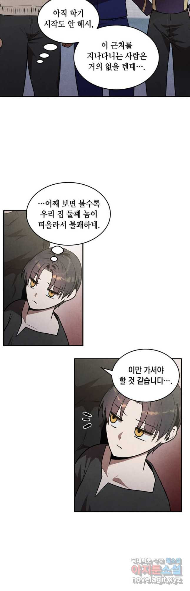 후작가의 역대급 막내아들 52화 24