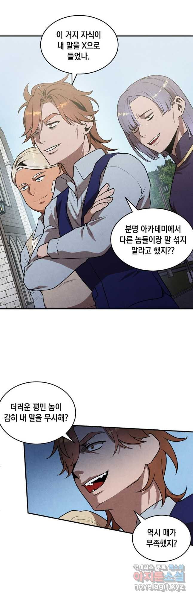 후작가의 역대급 막내아들 52화 25