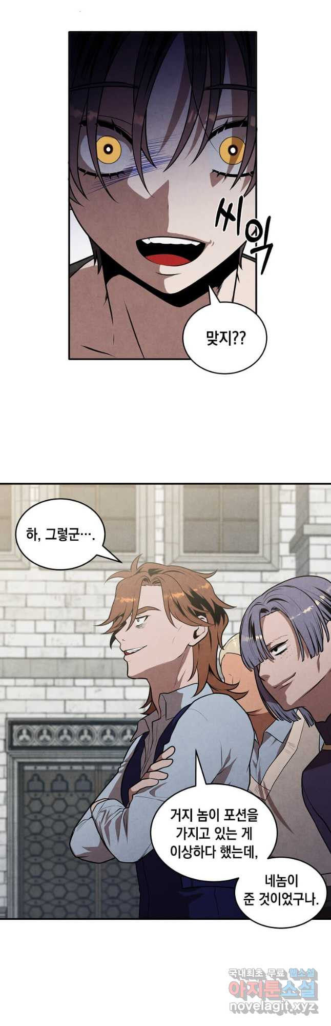 후작가의 역대급 막내아들 52화 27