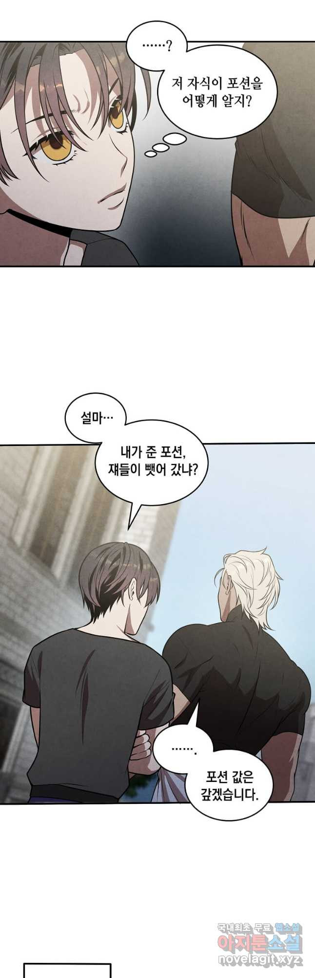 후작가의 역대급 막내아들 52화 28
