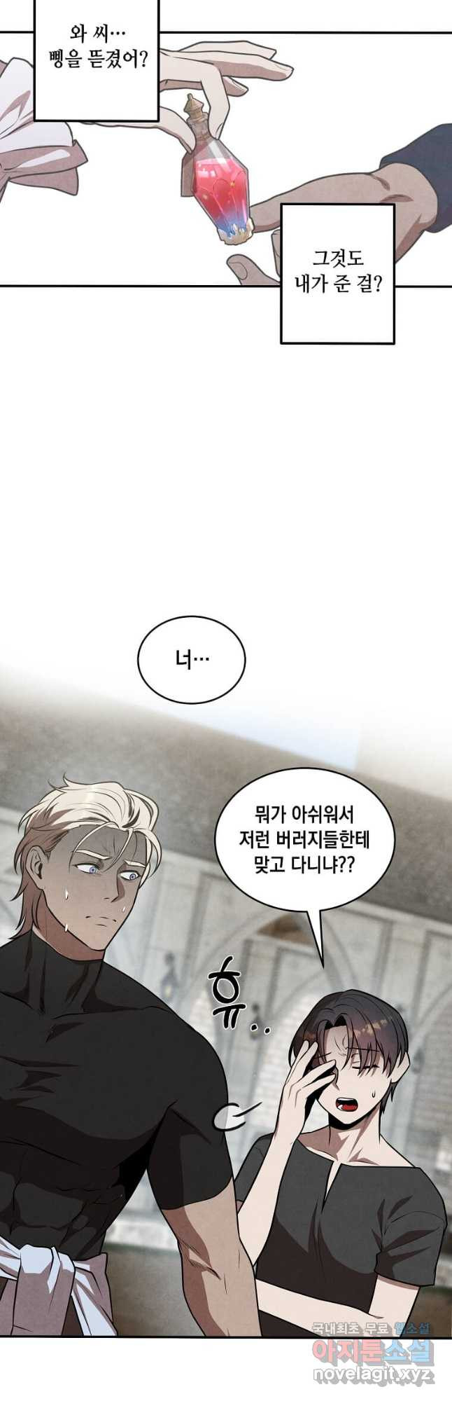 후작가의 역대급 막내아들 52화 29