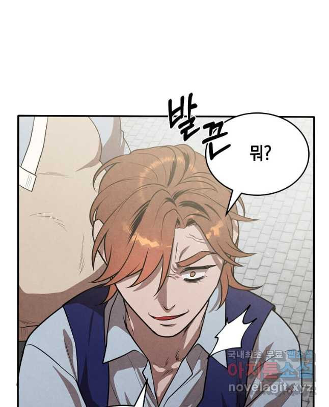후작가의 역대급 막내아들 52화 30