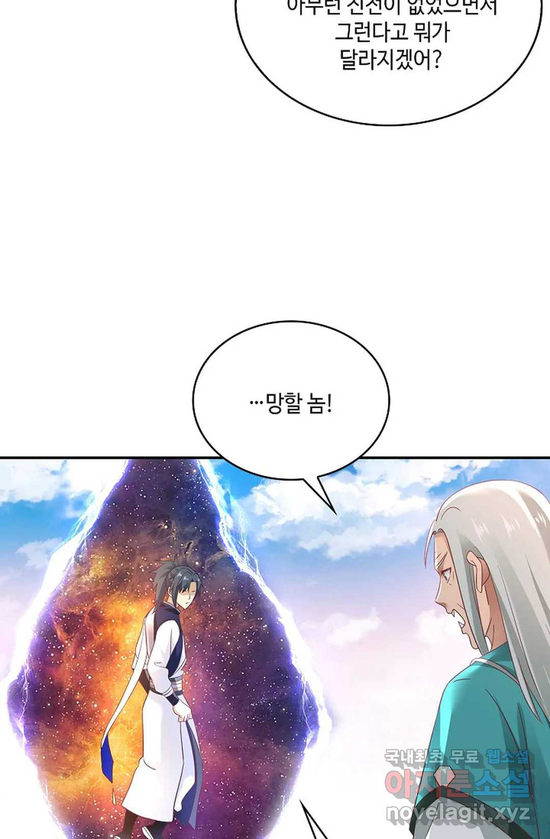 무련전봉 718화 5