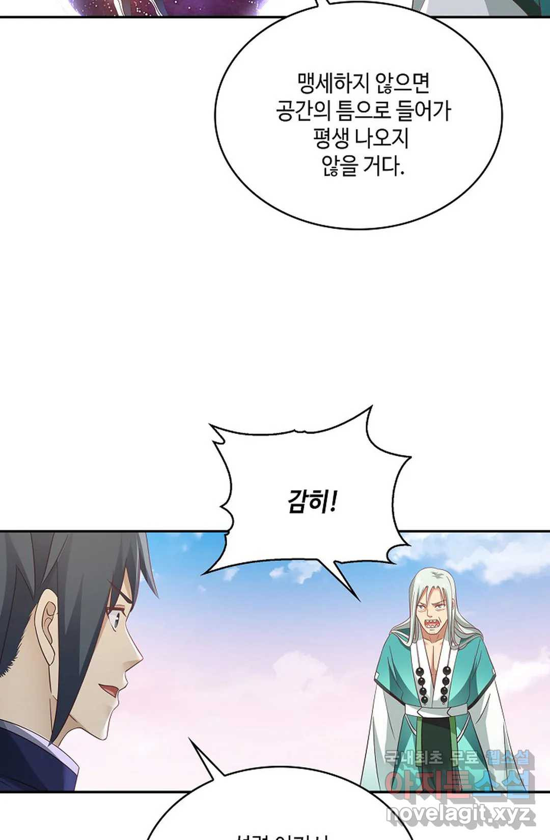 무련전봉 718화 6