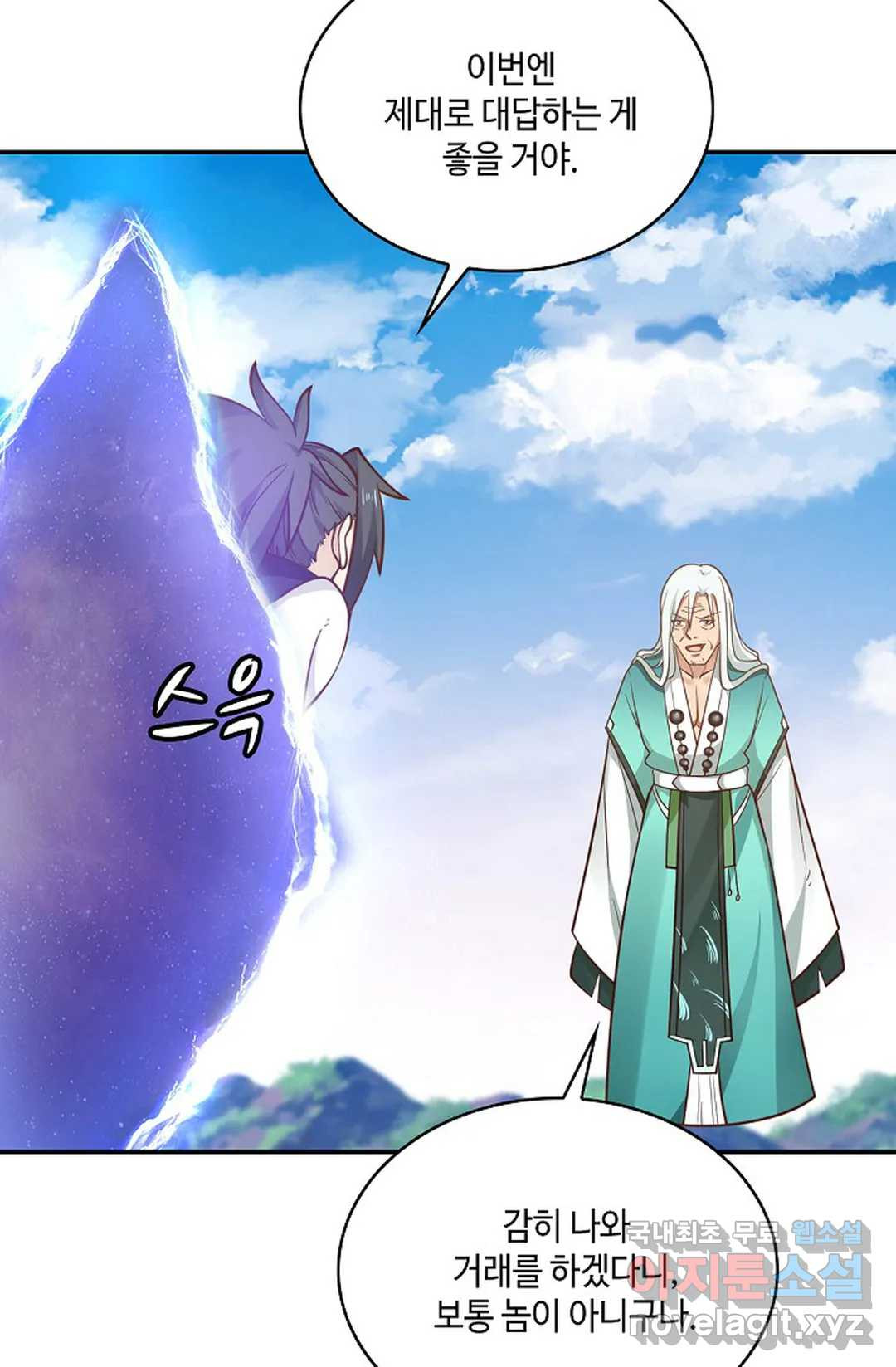 무련전봉 718화 12