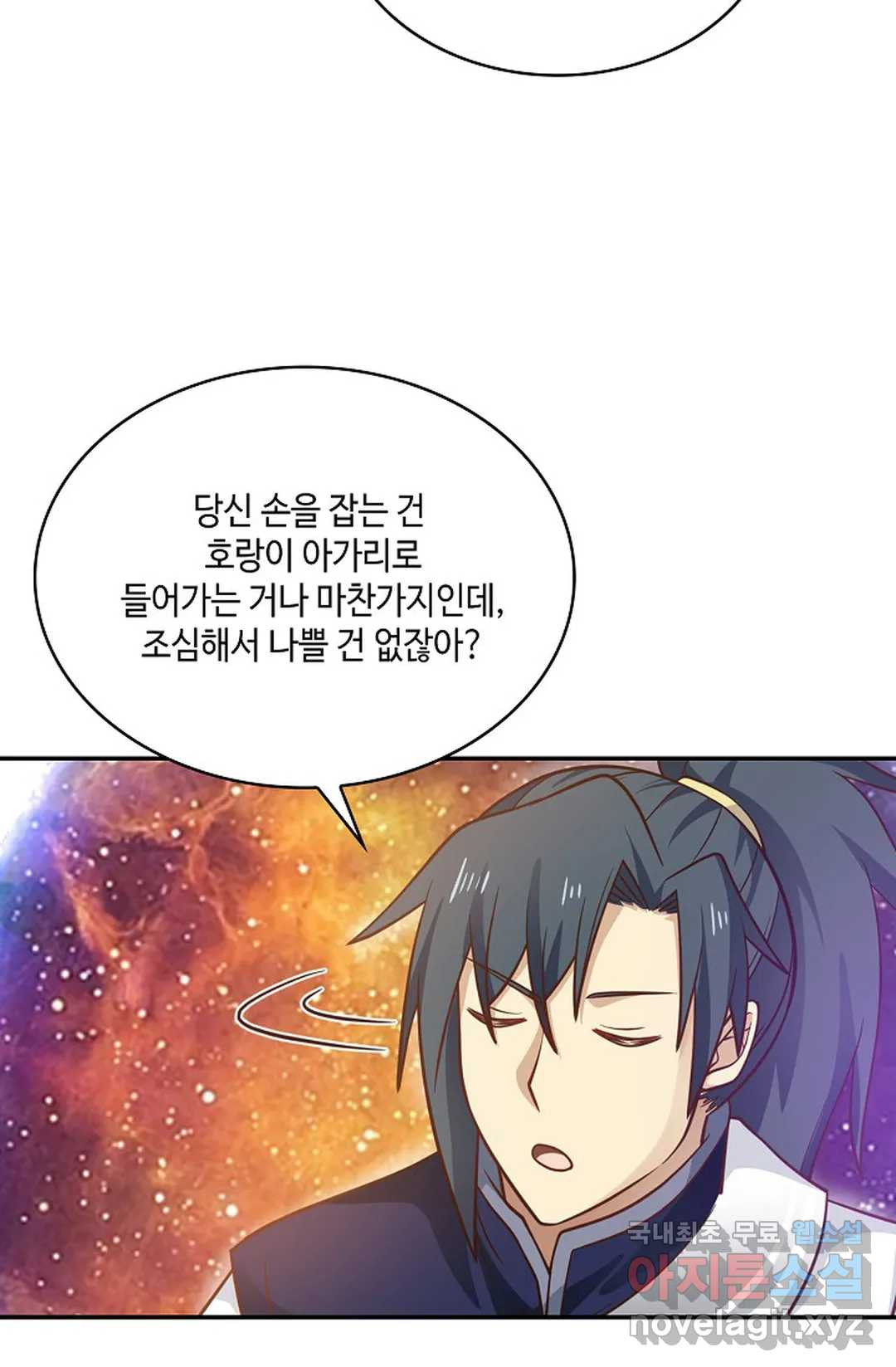 무련전봉 718화 13