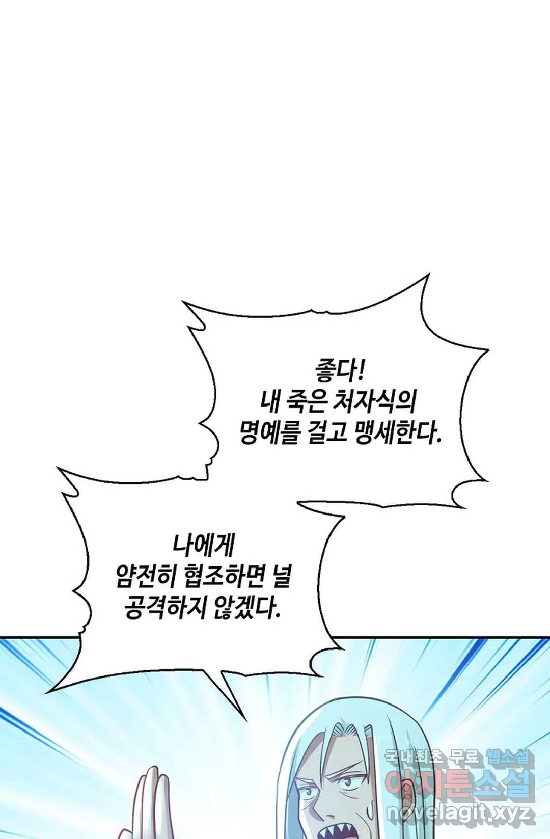 무련전봉 718화 14