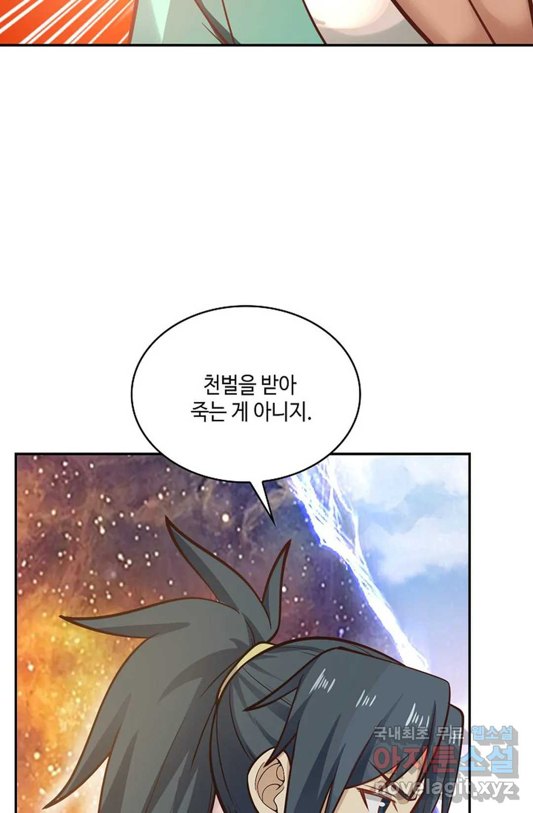 무련전봉 718화 18