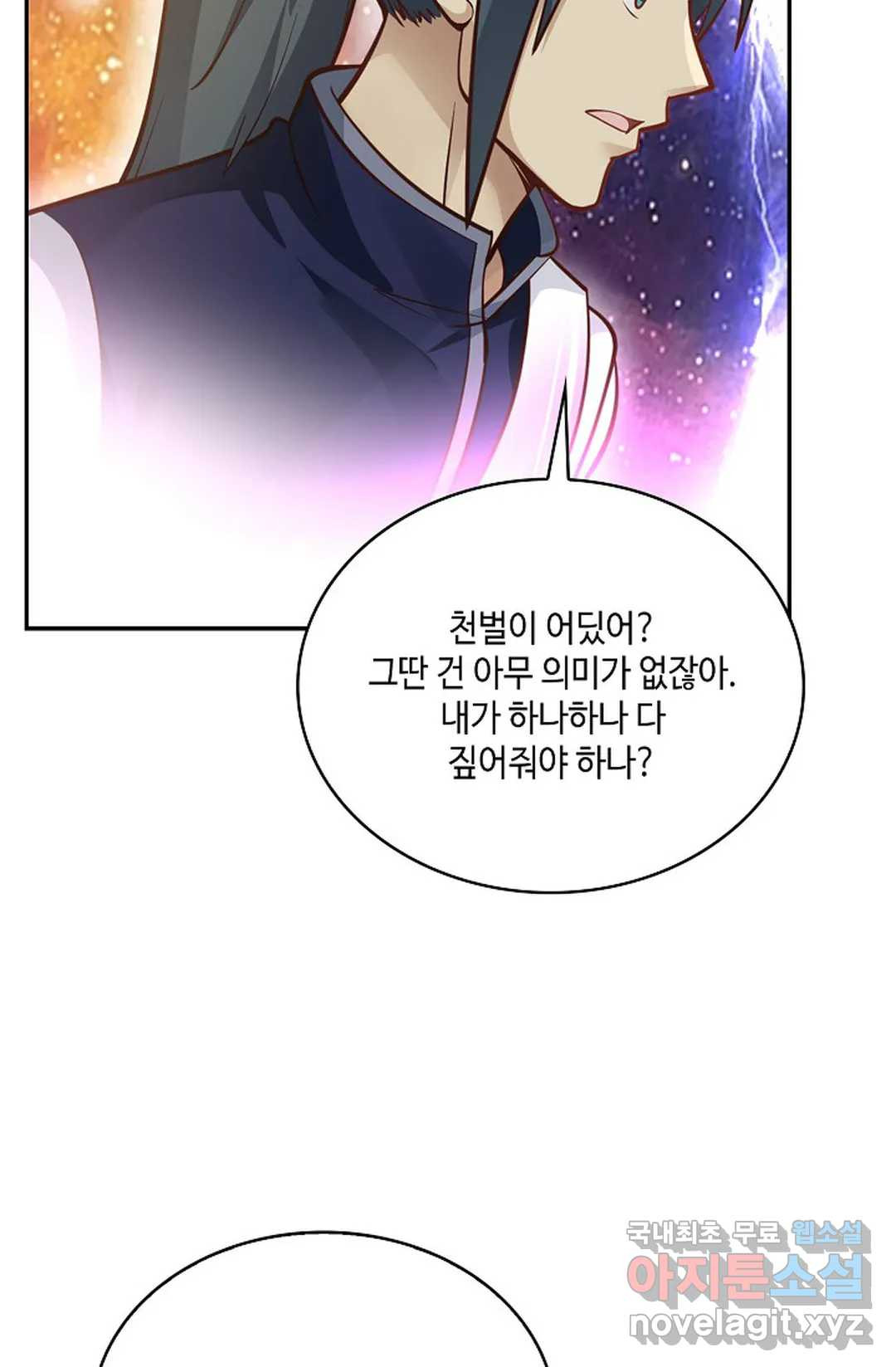 무련전봉 718화 19