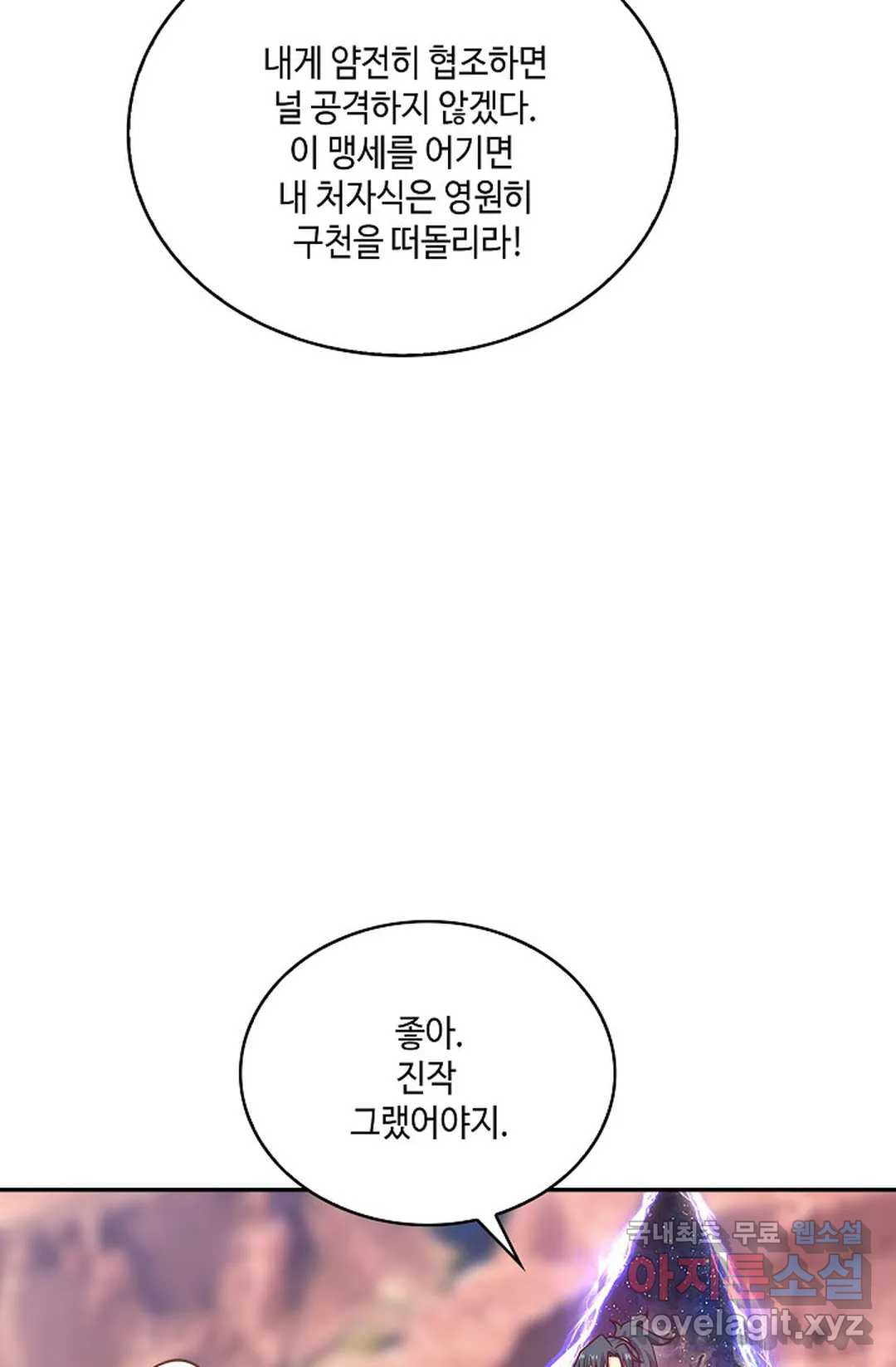 무련전봉 718화 21