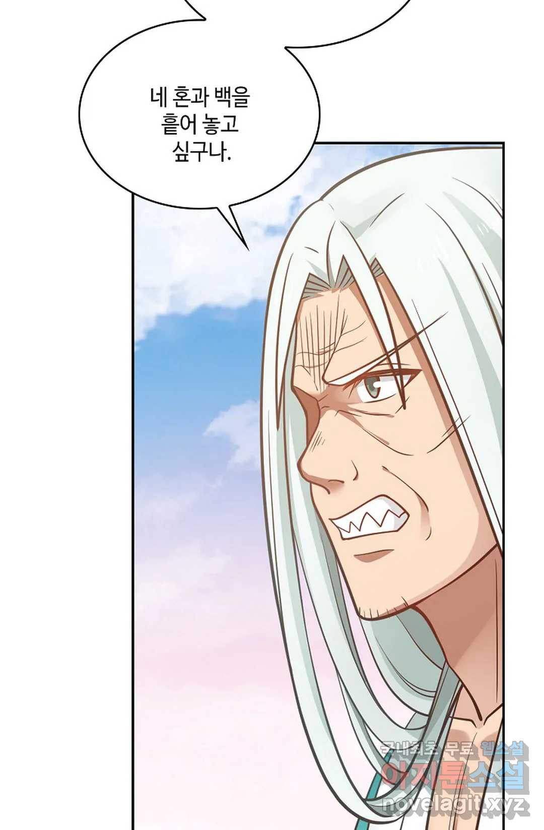 무련전봉 718화 23