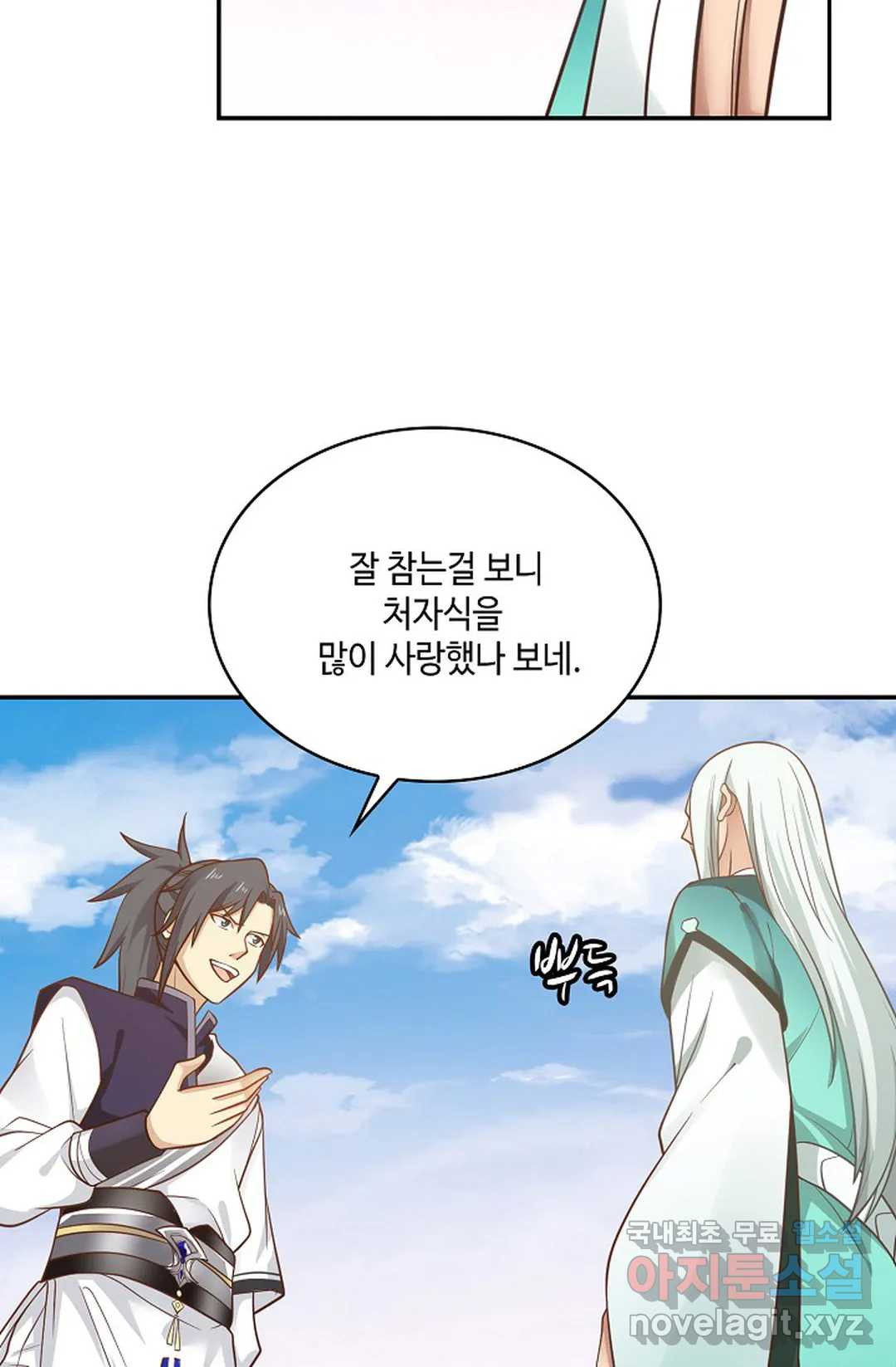 무련전봉 718화 24