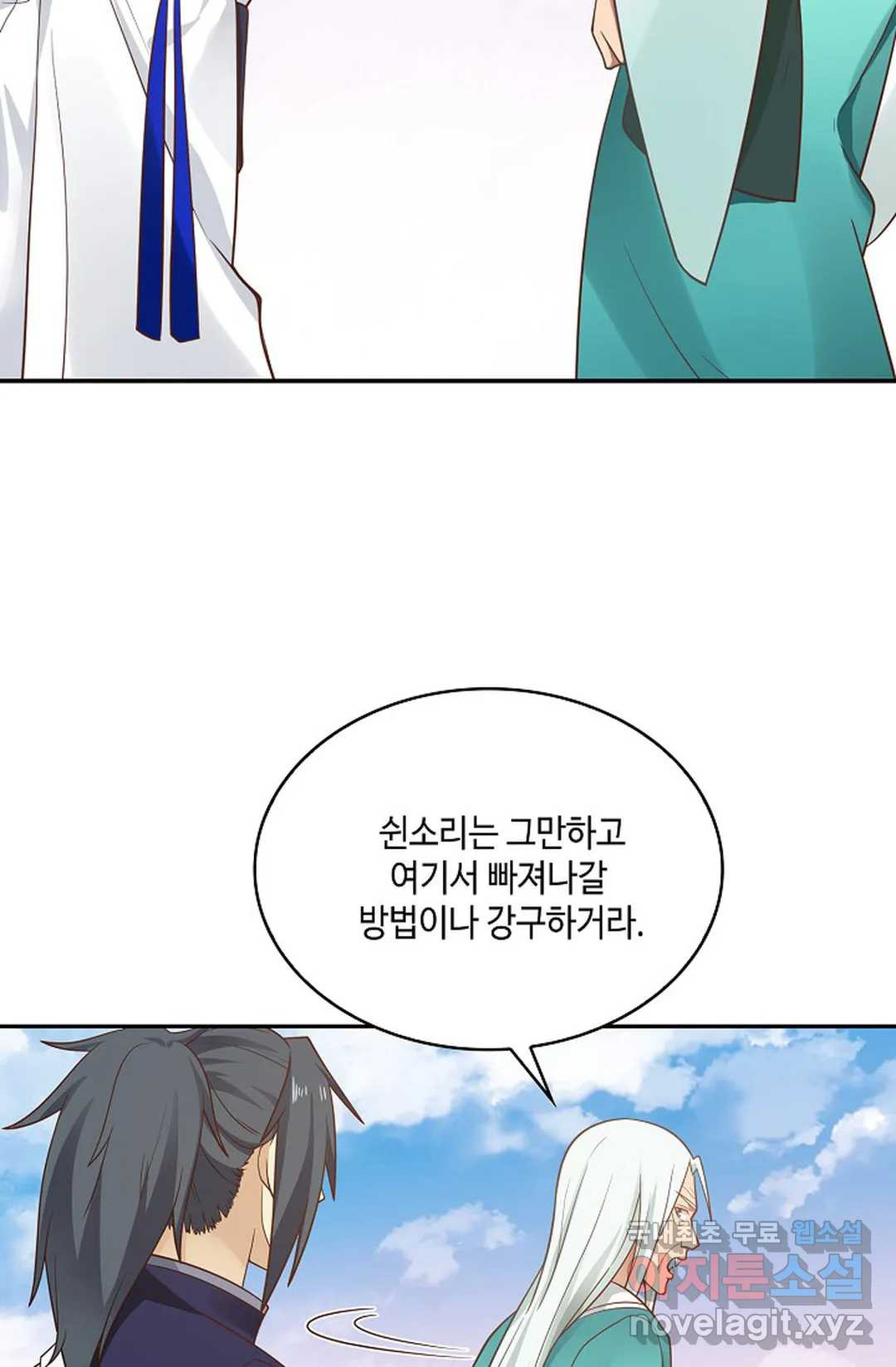 무련전봉 718화 25