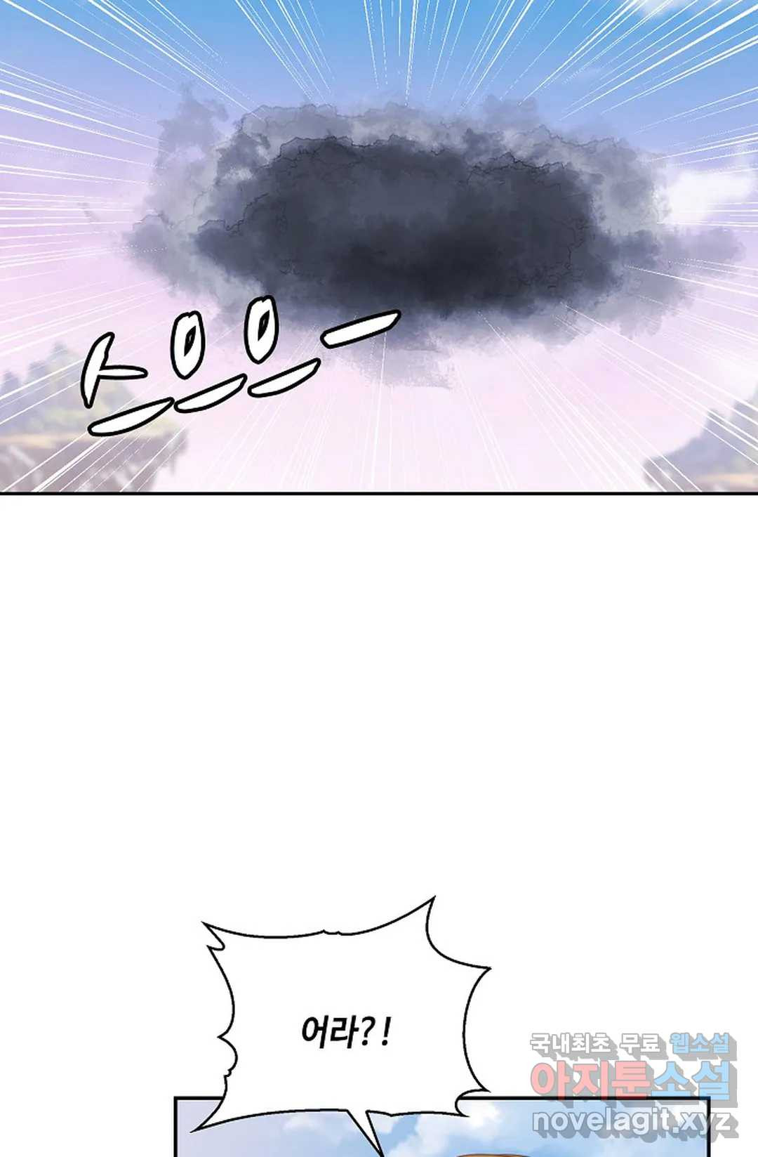 무련전봉 718화 29