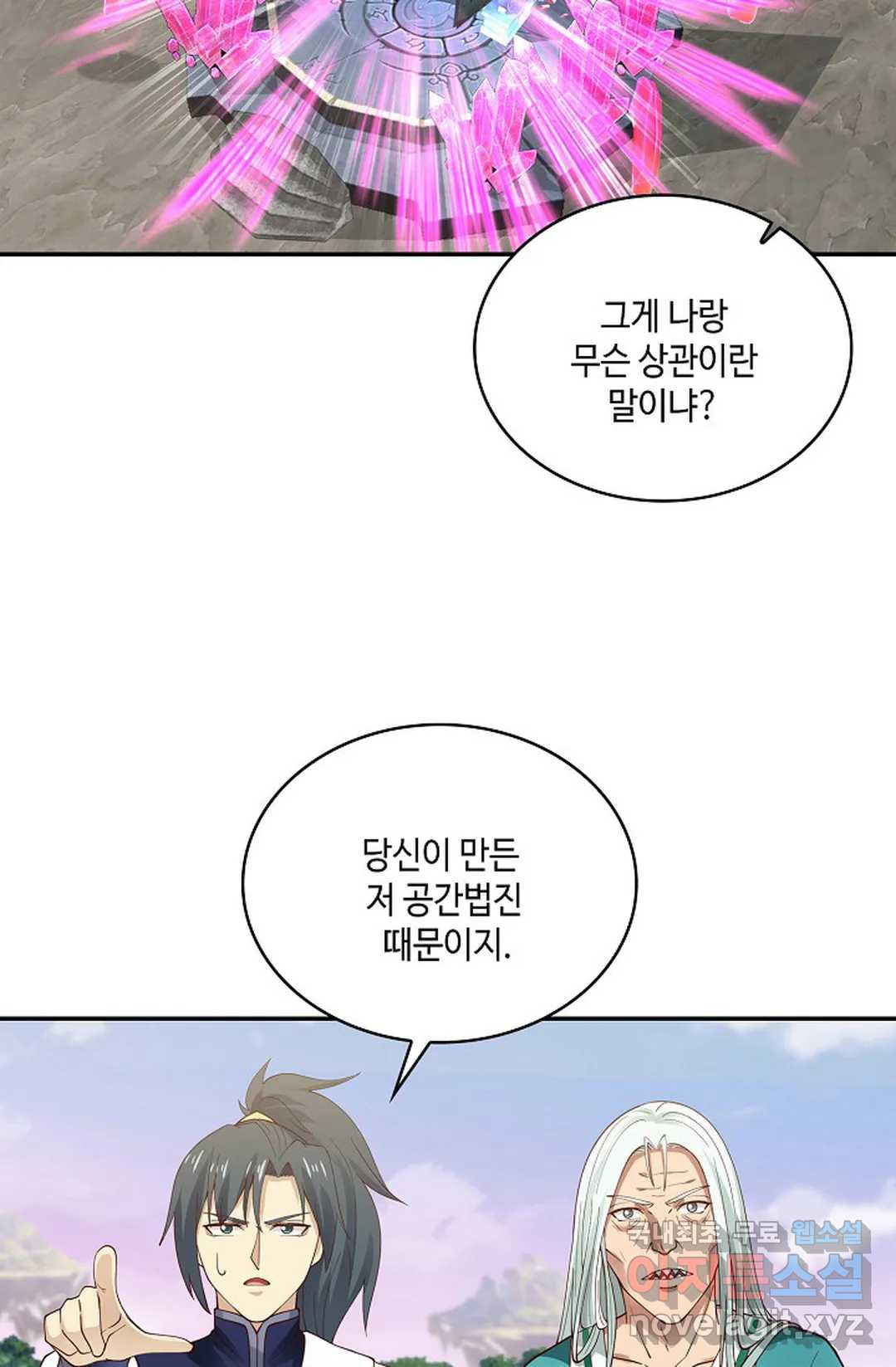 무련전봉 718화 35
