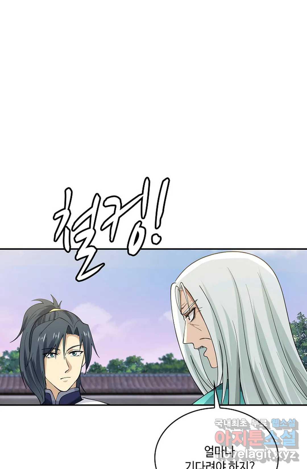 무련전봉 718화 40