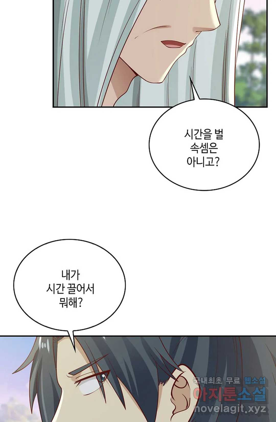 무련전봉 718화 43