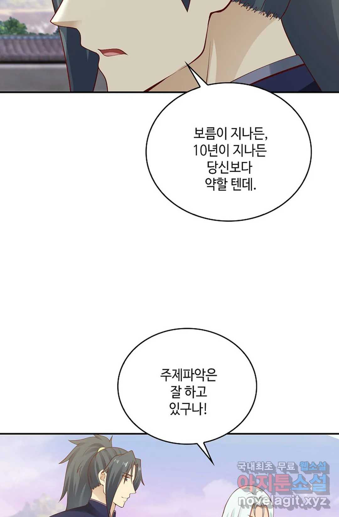 무련전봉 718화 44