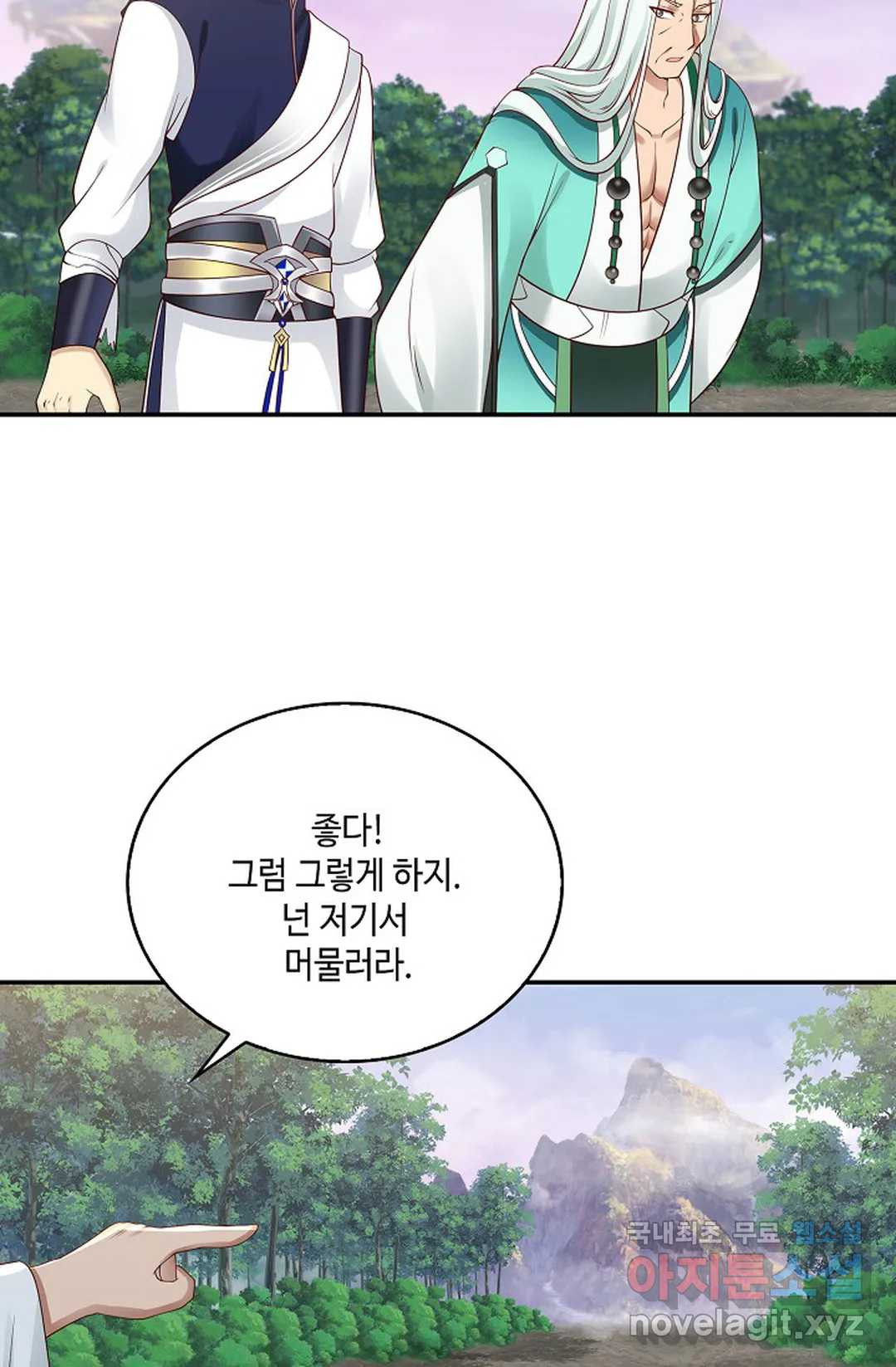 무련전봉 718화 45