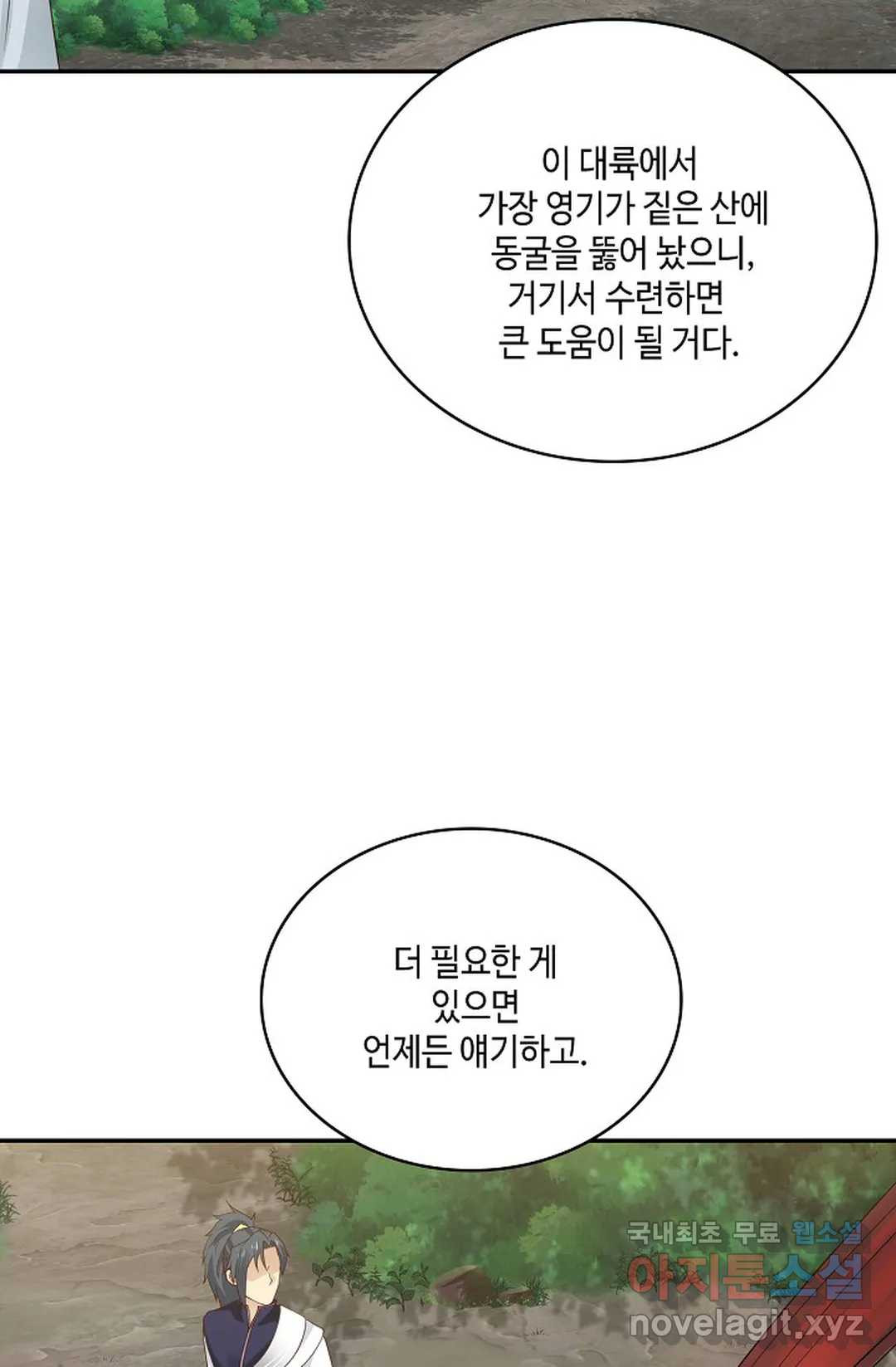무련전봉 718화 46