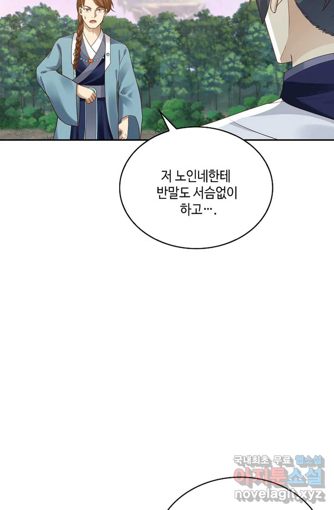무련전봉 718화 48