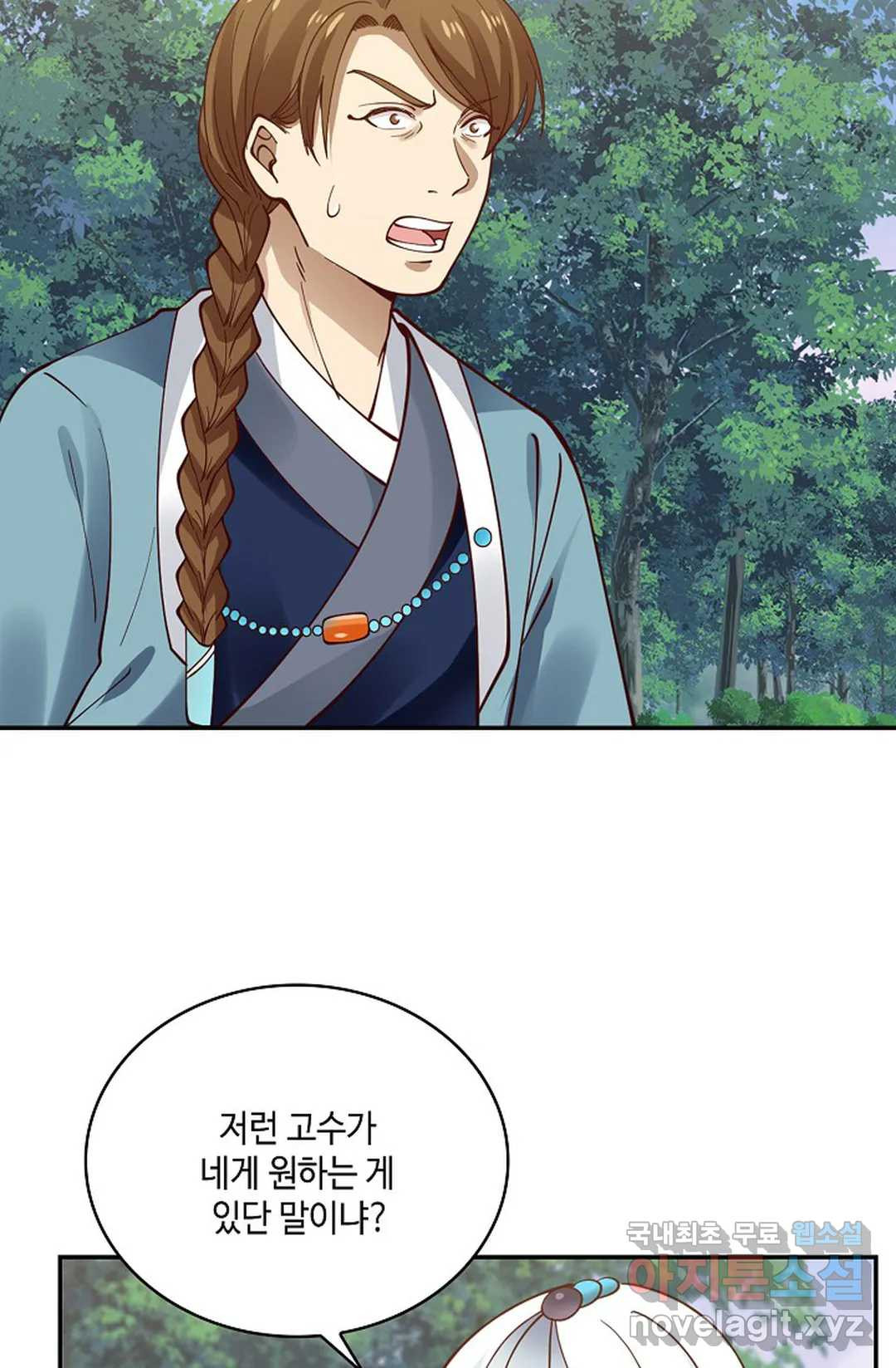 무련전봉 718화 51