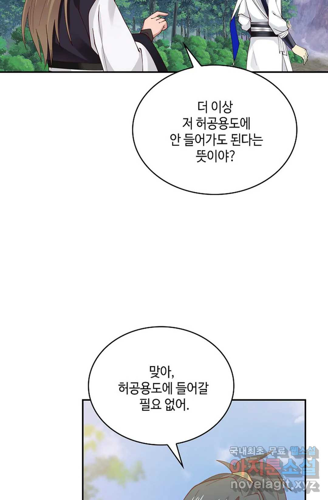 무련전봉 718화 55