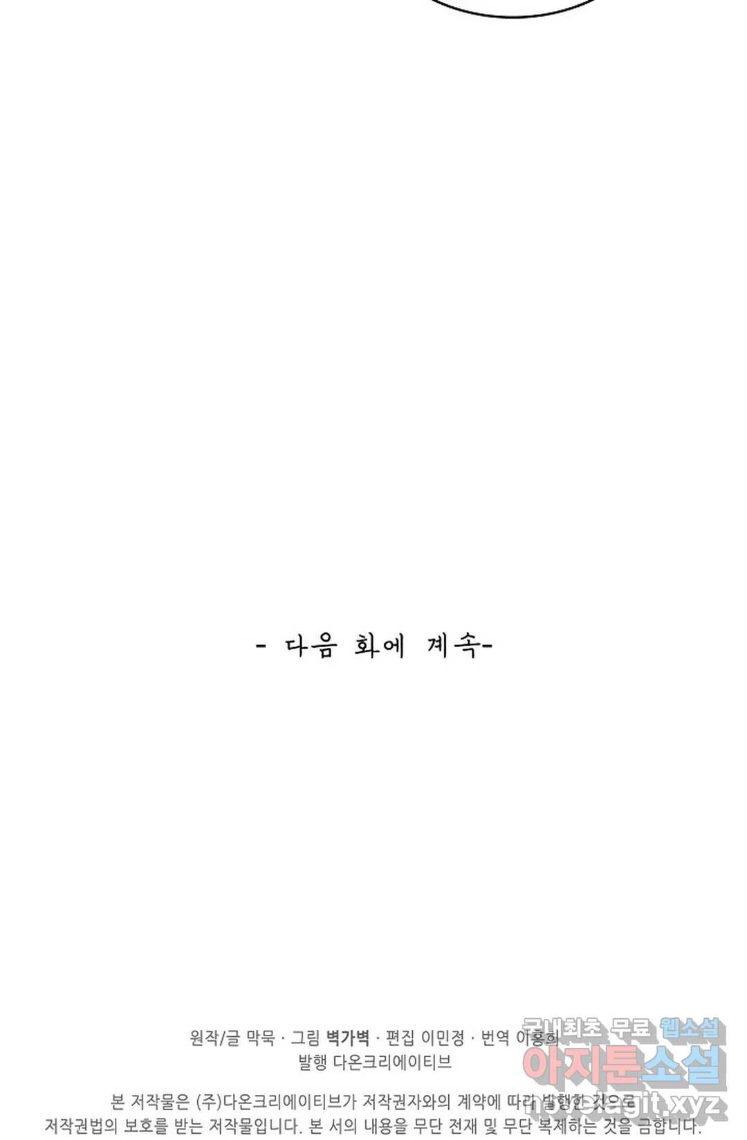 무련전봉 718화 65