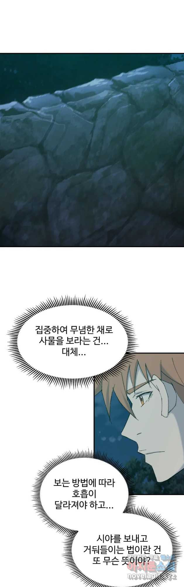 대사형 선유 56화 3