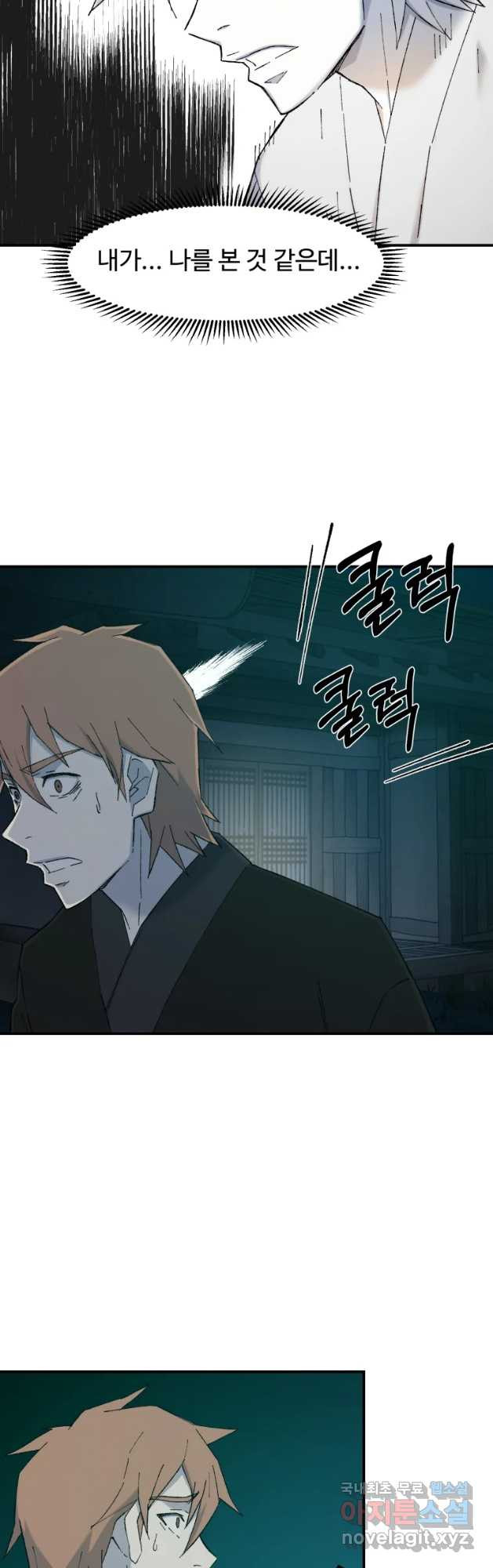 대사형 선유 56화 8