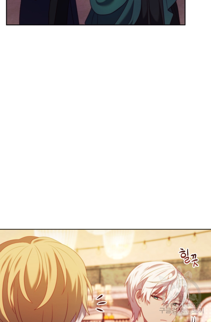 왜 하필 시누이죠? 37화 5