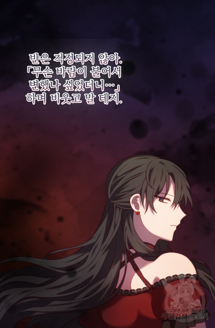 왜 하필 시누이죠? 37화 10