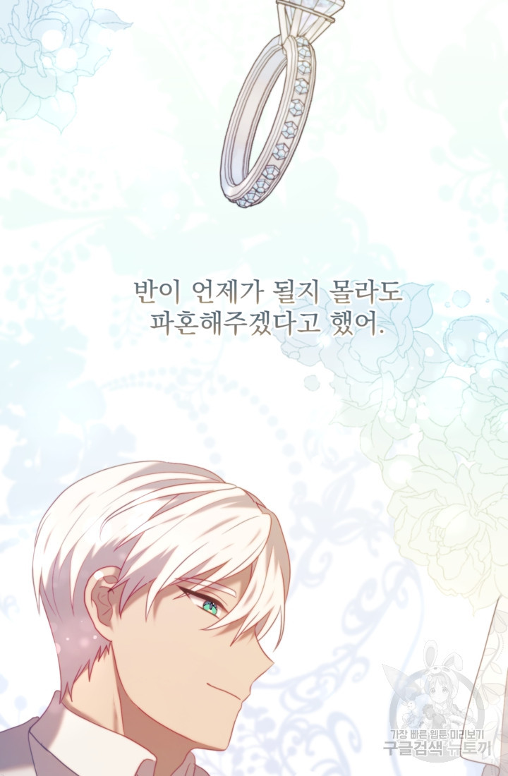 왜 하필 시누이죠? 37화 15