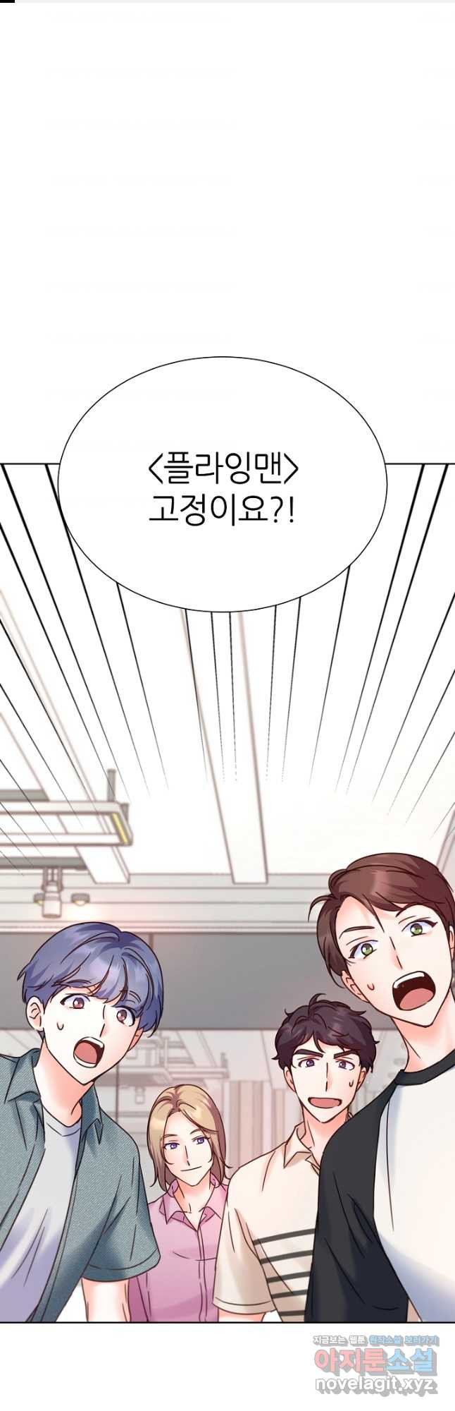 다시 한번 아이돌 75화 1