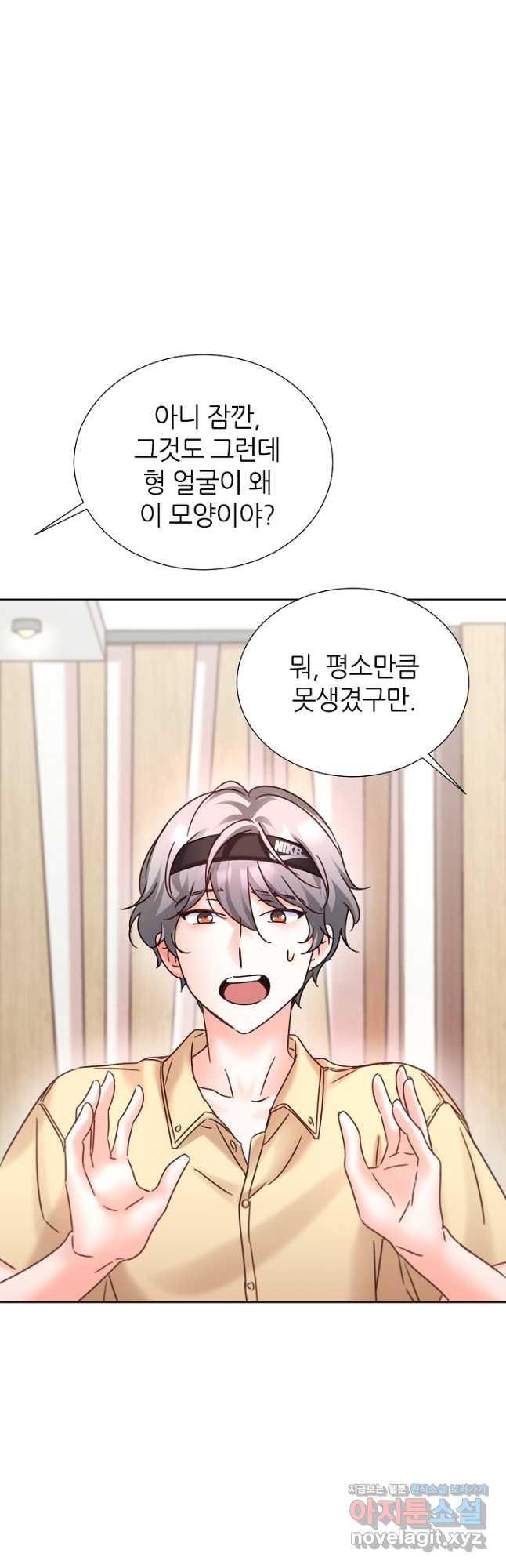 다시 한번 아이돌 75화 2