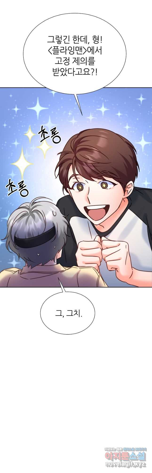 다시 한번 아이돌 75화 3