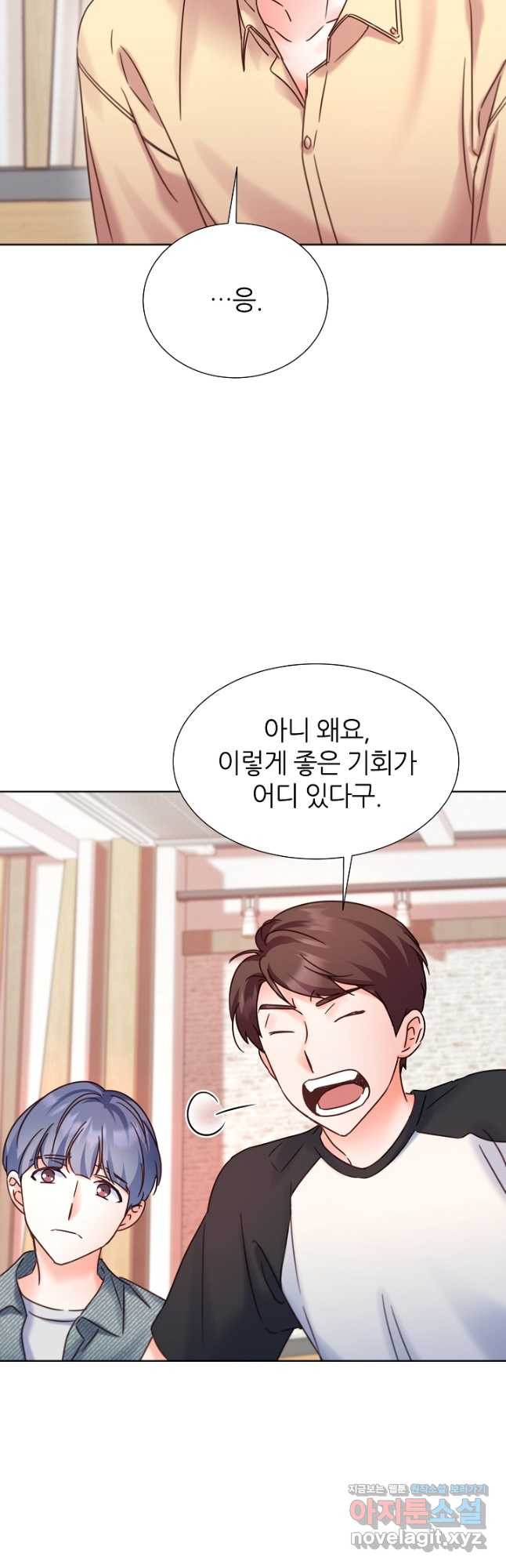 다시 한번 아이돌 75화 5