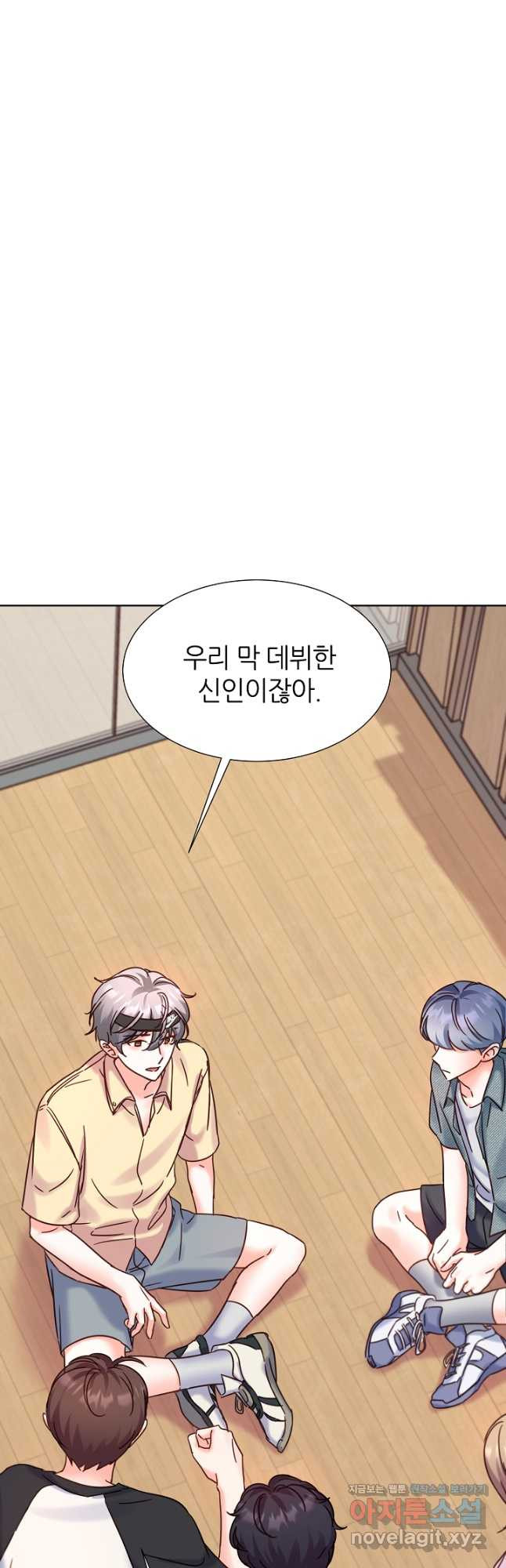 다시 한번 아이돌 75화 6