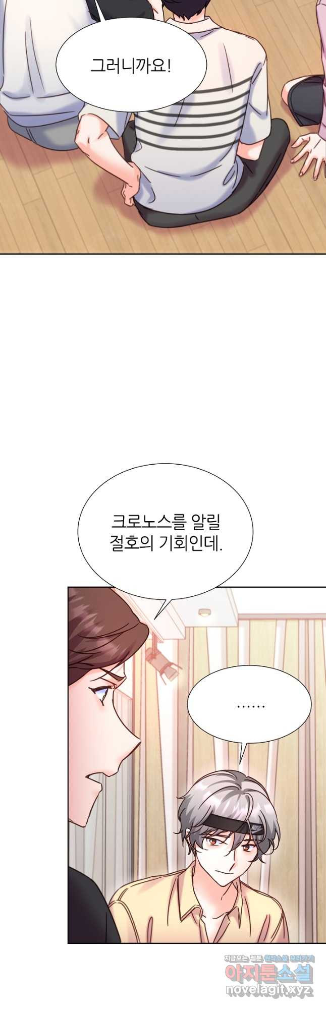 다시 한번 아이돌 75화 7