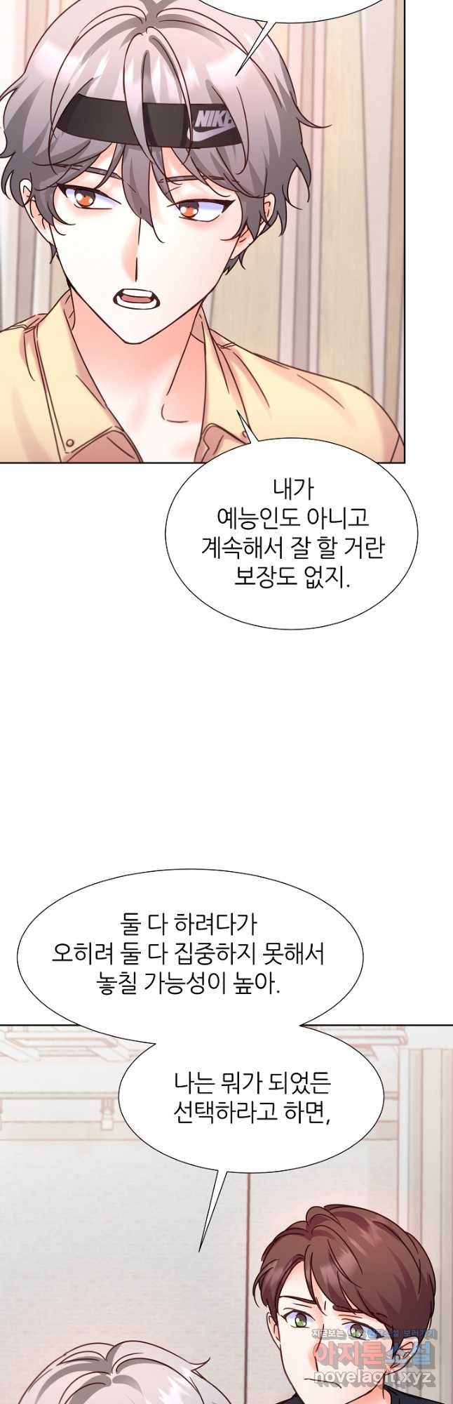 다시 한번 아이돌 75화 10
