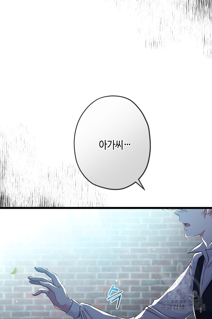 악녀인데요, 죽어도 될까요? 31화 7